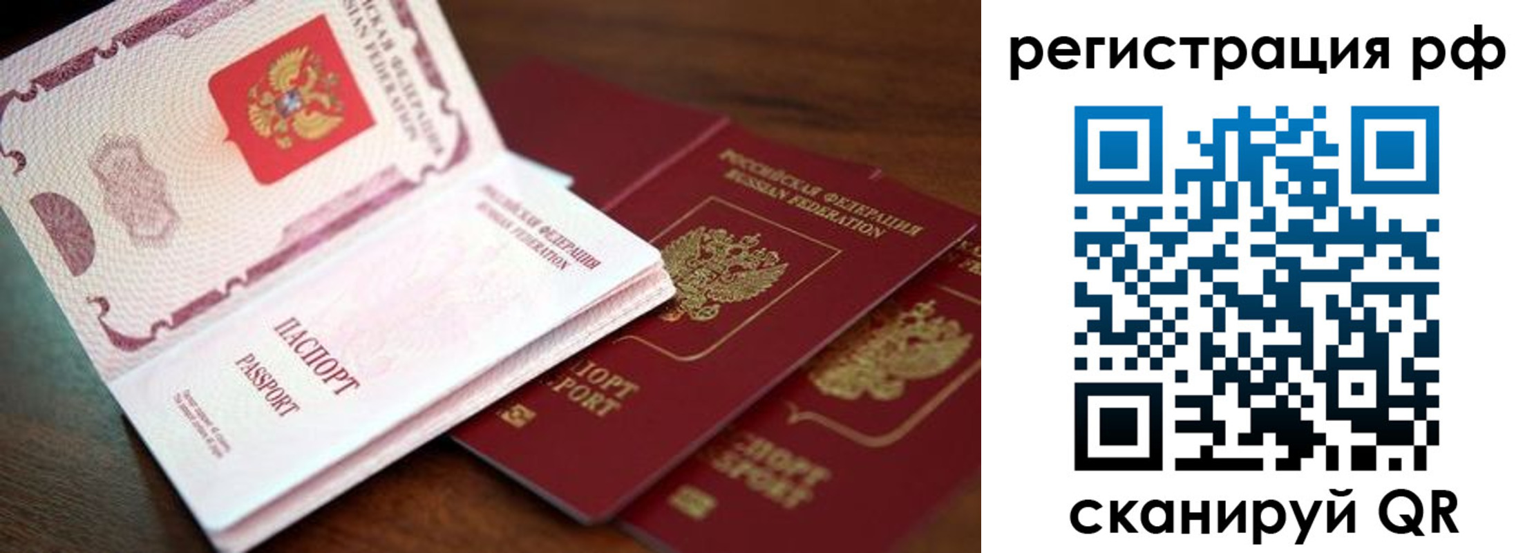 временная регистрация законно в Медногорске