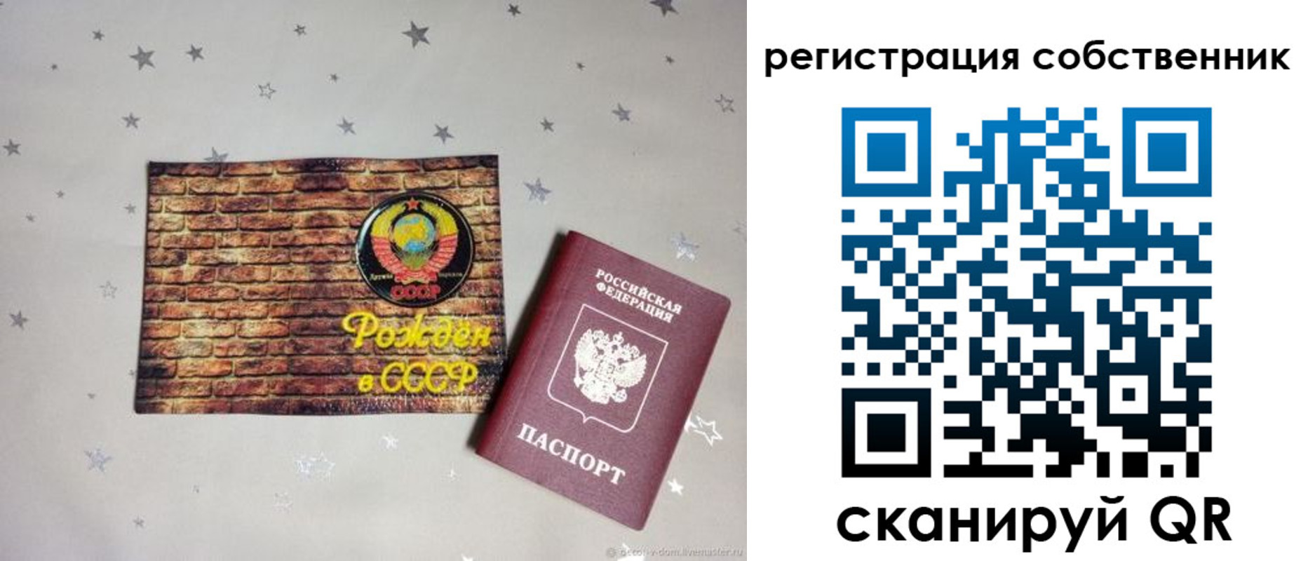 временная регистрация для всех в Медногорске