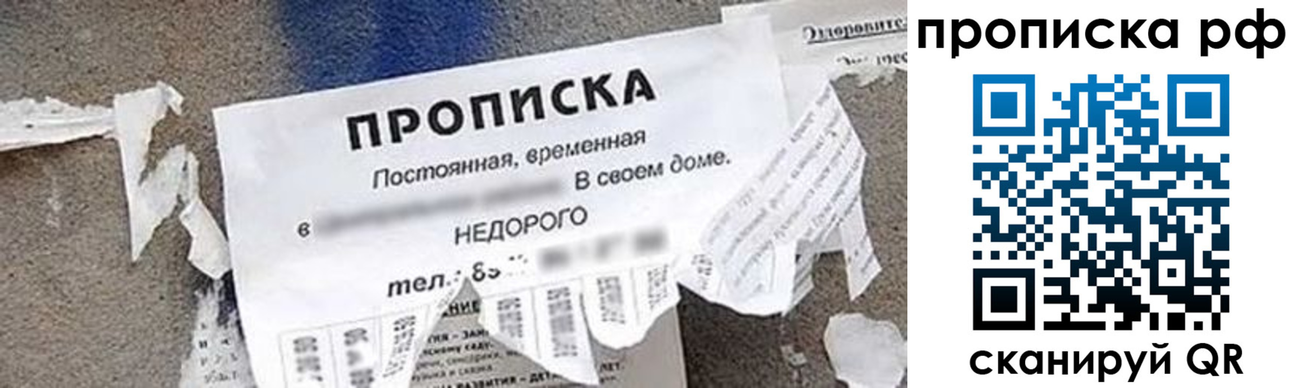 где прописаться в Медногорске