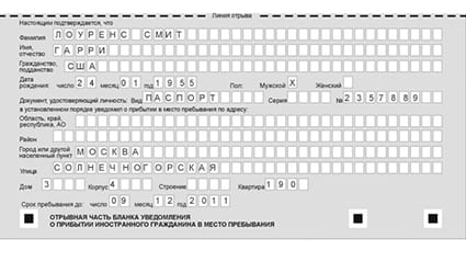 временная регистрация в Медногорске