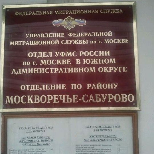 прописка в Медногорске